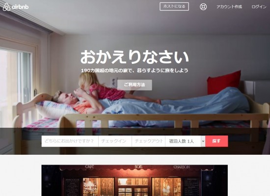 airbnb_web