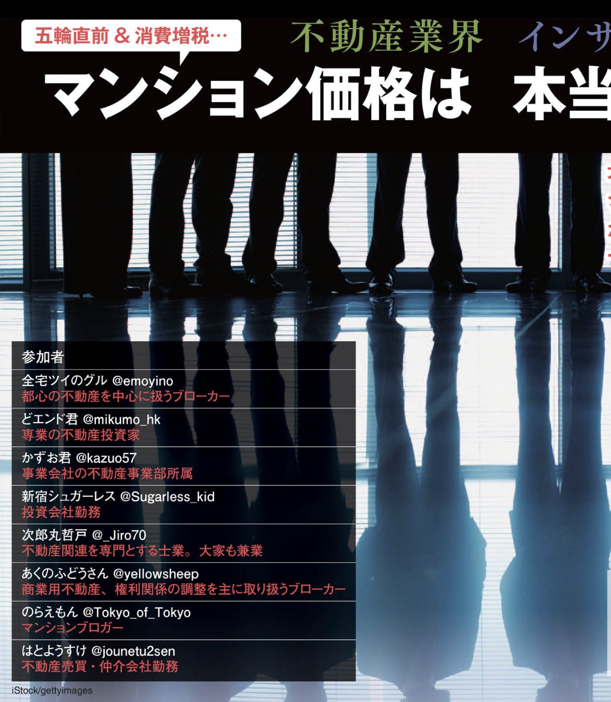 週刊ダイヤモンドの匿名座談会参加と本誌公開によせて のらえもんブログ 週刊ダイヤモンドの匿名座談会参加と本誌公開によせて のらえもんブログ