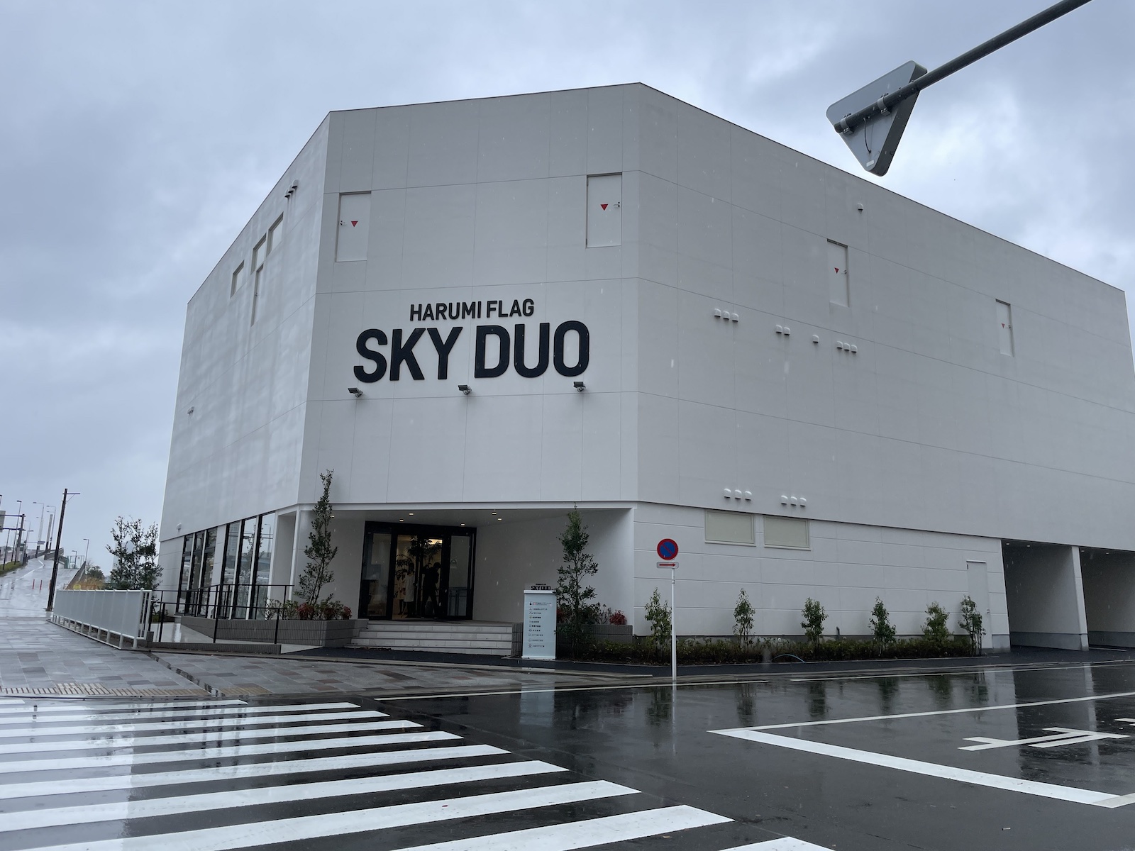 HARUMI FLAG SKY DUOの購入者限定フリー見学会に参加してきまし