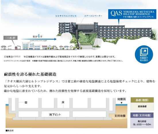 qas_yokohama01